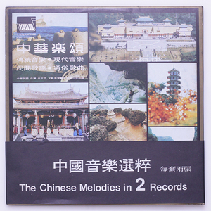 稀少横帯　指揮：李鎮東、温隆信、翁清渓、載金泉　The Roc Melodies 中華楽頌 民間歌謡 通俗歌曲 現代音楽 傳統音楽　1976年 2LP