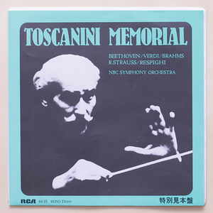 特別見本盤　指揮：アルトゥーロ・トスカーニ　NBS交響楽団　Toscanini Memorial　MONO 見本盤 コンパクト盤