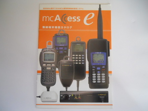 カタログ2007年10月版: 『mcAcess e 無線端末機器カタログ』