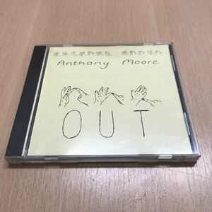 CD Anthony Moore/OUT 輸入盤　Slapp Happyt