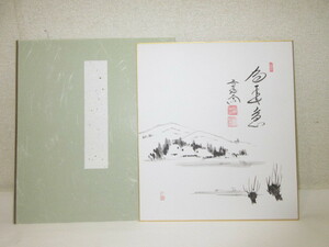 [ manner ..] [ genuine work guarantee ] front large virtue * west . large road . writing brush * [ have spring meaning ]. spring. drawing . square fancy cardboard 