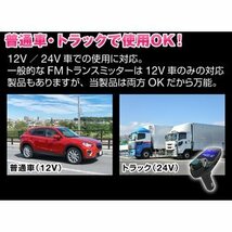 【2035】FMトランスミッター bluetooth 高音質 シガーソケット カーチャージャー 車載充 iphone Android スマホ USB再生_画像5