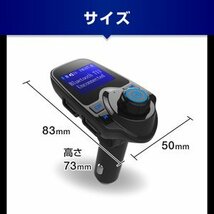 【2035】FMトランスミッター bluetooth 高音質 シガーソケット カーチャージャー 車載充 iphone Android スマホ USB再生_画像8