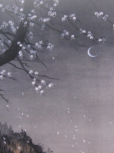 Art hand Auction Kazuho Hieda, [Luna tardía en primavera], De una rara colección de arte enmarcado., Nuevo marco incluido, En buena condición, gastos de envío incluidos, Cuadro, Pintura al óleo, Naturaleza, Pintura de paisaje