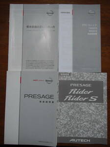  Nissan nissan Presage PRESAGE Rider S AUTECH[U31] инструкция по эксплуатации 2003.6 выпуск ETC инструкция имеется 