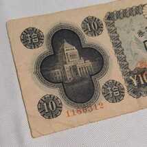 ★日本古紙幣★ 日本銀行券 拾圓札 国会議事堂 2枚セット_画像3
