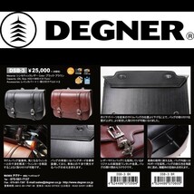 DEGNER(デグナー) DSB-3 シンセティックレザーサドルバッグ ブラウン 22L_画像2