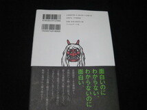 結局、どうして面白いのか 水曜どうでしょう 佐々木玲仁_画像4