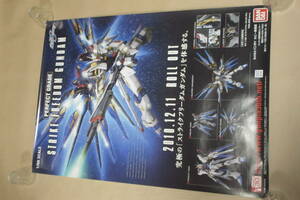  free shipping * Strike freedom Gundam [ poster ]