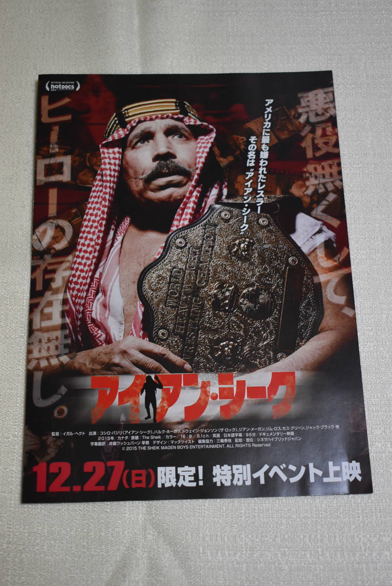 品質は非常に良い WWE クラシックサージェントスローター&コロネル