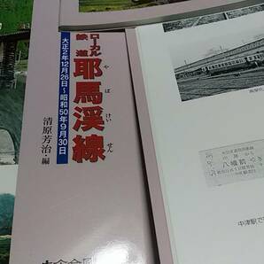 ★★★希少本！ 新品 懐かしの大分交通 耶馬渓線～蒸気機関車、客車、ガソリンカー、貨車。の画像8