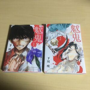 ヤフオク 下川 漫画 コミック の中古品 新品 古本一覧 ヤフオク 下川 漫画 コミック の中古品 新品 古本一覧
