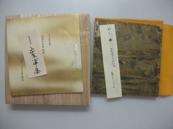 ヤフオク! -「復刻日本古典文学館」の落札相場・落札価格 ヤフオク! -「復刻日本古典文学館」の落札相場・落札価格