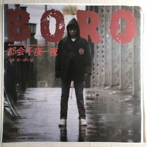 BORO (ボロ) - 都会千夜一夜 / 内田裕也 Prod. / 和モノ 和製ファンク ロック / 45RPM 7インチレコード
