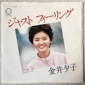 45RPM 7インチ / 金井夕子 - ジャスト・フィーリング / C-117 Canyon / 尾崎亜美 / 和モノ シティポップ /