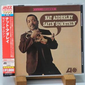 【美品】ナット・アダレイ　セイン・サムシン　NAT ADDERLEY　SAYIN SOMETHIN