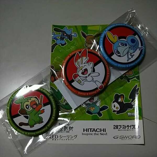 ★非売品「ポケットモンスターソード・シールド+エキスパンションパス」楽天ブックス限定特典缶バッチ3種セット+シール