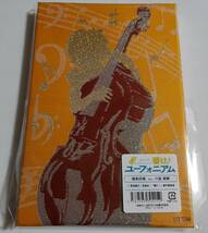 新品未開封 響け！ユーフォニアム 御朱印帳 川島緑輝 Ver. さふぁいあ コントラバス 神田明神 宇治ウインターフェスタ 京アニ_画像2