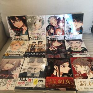 アクタージュ 1〜12巻