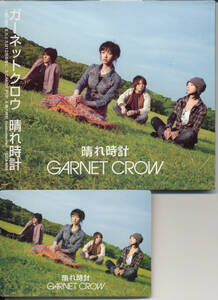  гранат черный u*GARNET CROW/ ясная погода часы *meruhevun/meruhevun* стикер 1 вид есть *GARNETCROW/ гранат черный u