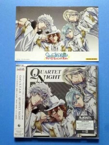 【CD/ポストカード】 うたの☆プリンスさまっ♪マジLOVEレジェンドスターCD 初回盤★QUARTET NIGHT/God’s S.T.A.R★TSUTAYA ポストカード