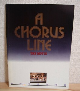 ◆ ミュージカル 映画 コーラスライン パンフレット ◆ A CHORUS LINE THE MOVIE 1985年 ◆ 中古 ◆