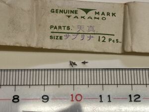 TAKANO タカノ サブリナ 天真 3個入 新品4 長期保管品 純正パーツ デッドストック 機械式時計