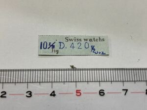 D デルビ 10.1/2 420 天真 2個入 新品3 未使用品 長期保管品 純正パーツ デッドストック 機械式時計 