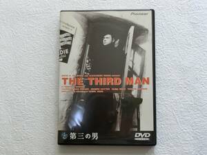 中古ＤＶＤ　第三の男　キャロル・リード監督　オーソン・ウェルズ, ジョセフ・コットン主演　1949年製作　映画史上に燦然と輝く名作