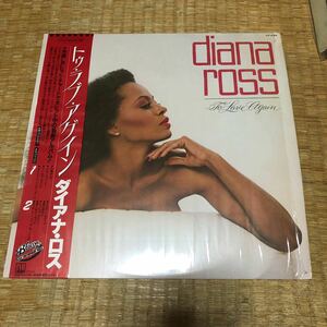 ダイアナ・ロス　トゥ・ラブ・アゲイン　国内盤帯付きレコード【シュリンク残】