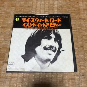 ジョージ・ハリスン マイ・スウィート・ロード 国内盤7インチ・シングルレコード