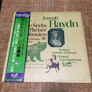 ザンデルリング/パリ交響曲③ハイドン交響曲第86番、第87番　ザンデルリング指揮/ベルリン交響楽団　国内盤帯付きレコード