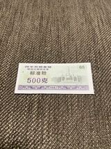 【未使用 】中国　配給券　四平市 標準粉 500g 1987年⑩_画像1