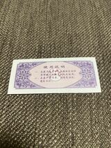 【未使用 】中国　配給券　四平市 標準粉 500g 1987年⑩_画像2