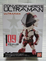 新品 未開封 CONVERGE HERO'S ULTRAMAN 2 ウルトラマン コンバージ ヒーローズ 2 09 ACE KILLER エースキラー ULTRAMANコンバージ_画像1