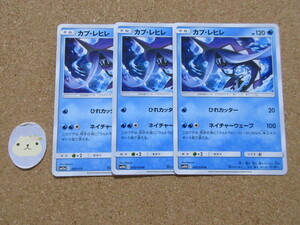 ヤフオク ポケモンカード カプレヒレ トレーディングカードゲーム の中古品 新品 未使用品一覧 ヤフオク ポケモンカード カプレヒレ トレーディングカードゲーム の中古品 新品 未使用品一覧