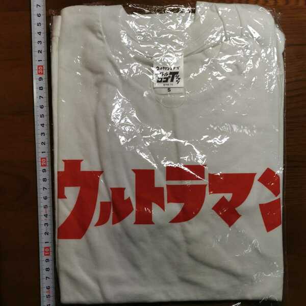 ウルトラマン 円谷プロ Tシャツ Sサイズ ウルトラヒーローシリーズ タイトルロゴTシャツ タグ無 未使用品