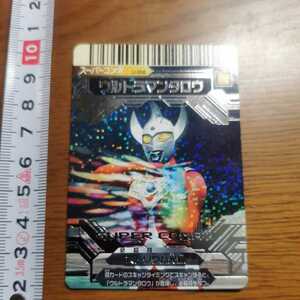 ウルトラマンタロウ 大怪獣バトル ウルトラ怪獣 データカードダス ウルトラマン スーパーコンボカード カード