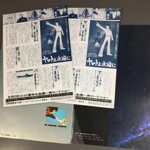 松本零士 宇宙戦艦ヤマト ヤマトよ永遠に 映画パンフレット、チラシ アニメージュロマンアルバム_画像4