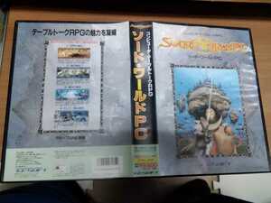 PC-9801 5インチ 2HD 4枚組 T&E SOFT SWORD WORLD PC ソードワールドPC