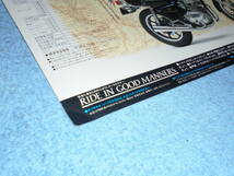 ★1988年 KZ250H カワサキ Z250LTD ベルトドライブ バイク リーフレット▲KAWASAKI Z250 LTD belt drive 4スト 2気筒▲オートバイ カタログ_画像4