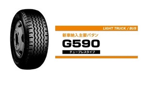 ■■BS ラグタイヤG590 205/75R16■205/75/16 205 75 16 ブリジストン（2本のみ