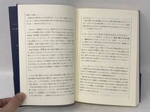 億万長者の不況に強いビジネス戦略―ダン・S・ケネディの”屁理屈”なし実戦ビジネスMB 単行本 ダン・ケネディ(著), 小川忠洋 (著)N1641_画像2