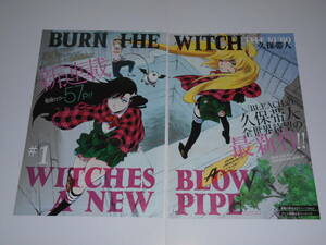 BURN THE WITCH バーン・ザ・ウィッチ カラーページ 切り抜き 1話 久保帯人