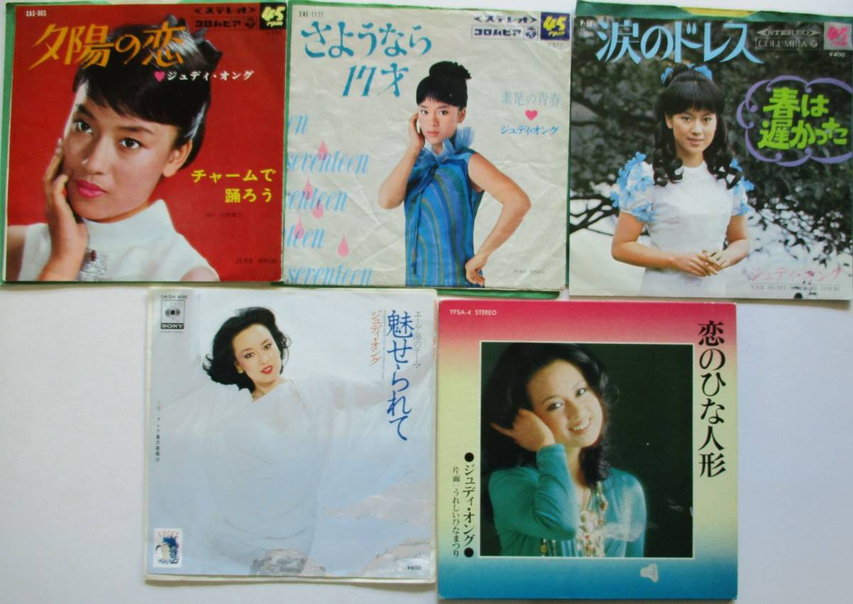 EP. Judy Ongg. Sunset Love, Goodbye 17 years old, Dress of Tears, Fascinated, Love Hina Dolls. Set of 5., S row, death, Judy Ongg