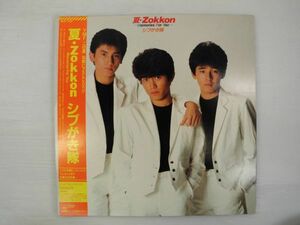 【LP/レコード/帯付き】シブがき隊「夏・Zokkon～Memories For You」