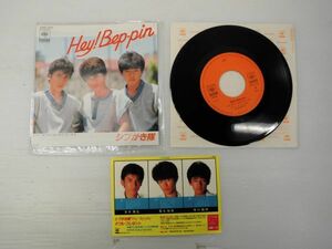 【貴重/EP/レコード/カレンダーのステッカー付付】シブがき隊 / Hey! Bep-Pin 　