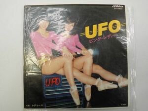 【EP/レコード】ピンク・レディー「UFO／レディーX」