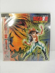 【LD/レーザーディスク/帯付き】　バビル2世 Vol.2 砂塵の対決　草尾毅