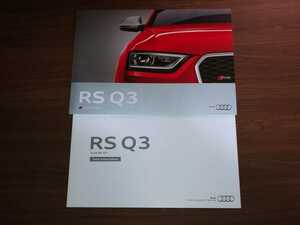 RSQ3 catalog 2014 year 6 month 